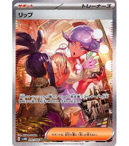 Amazon.co.jp: ポケモンカードゲームSV sv4K 拡張パック 古代の咆哮