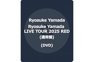 Ryosuke Yamada LIVE TOUR 2025 RED (通常盤) (DVD) - Ryosuke Yamada