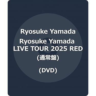 Amazon.co.jp 最新リリース: ミュージックDVD の新着ランキングです。