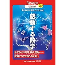 数学　トムによるカタストロフィーの本 数学 トムによるカタストロフィーの本 - メルカリ
