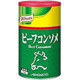 【常温】 クノール ビーフコンソメ 1kg 業務用 洋風だし