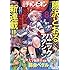 別冊少年チャンピオン 2019年8月号