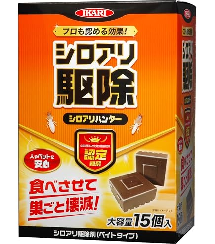 フマキラー オプティガード20EC シロアリ予防・駆除