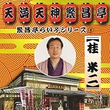 �ɏ����炢�ԃV���[�Y 4 �j�ē�