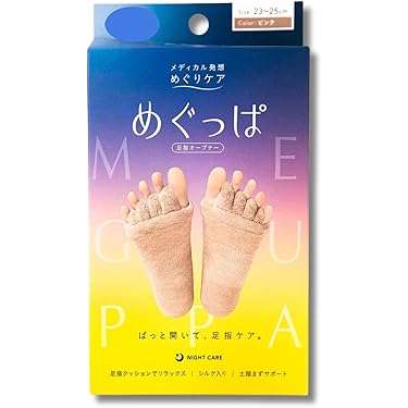 Amazon.co.jp 売れ筋ランキング: 足指セパレーター の中で最も人気の