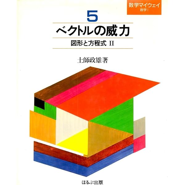 受験編　基礎解析のトレーニング 土師政雄 増進会出版社 Amazon.co.jp: 基礎解析のトレーニング(受験編) : 土師政雄・藤田進平: 本