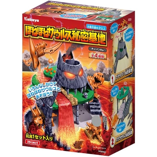 Amazon.co.jp: カバヤ ほねほねザウルス 第17弾 ほねほねワイバーン