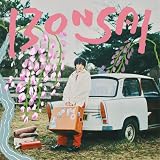 凡才 (初回限定盤)(DVD付) - imase (特典なし)