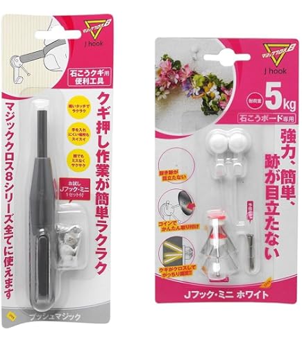 Amazon.co.jp: 【セット買い】日軽産業 マジッククロス8 J hook