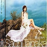 Amazon 精霊の守り人 音楽篇 2 Tvサントラ タイナカサチ 川井憲次 アニメ 音楽