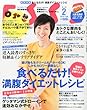 ESSE (エッセ)2013年 02月号 [雑誌]