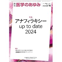玄文社 月刊 医歯薬進学 2001年4〜11月/2002年1〜3月号 計11冊 074R1D 玄文社 月刊 医歯薬進学 2001年4～11月/2002年1～3月号 計11冊