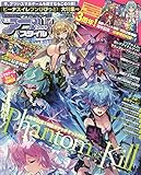 アプリスタイル2018年12月号