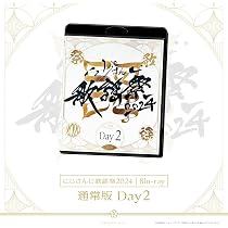 にじさんじ歌謡祭 2024 Blu-ray 豪華版〈2枚組〉 Amazon.co.jp: にじさんじ歌謡祭2024 通常版 Day2 [Blu-ray] : にじ