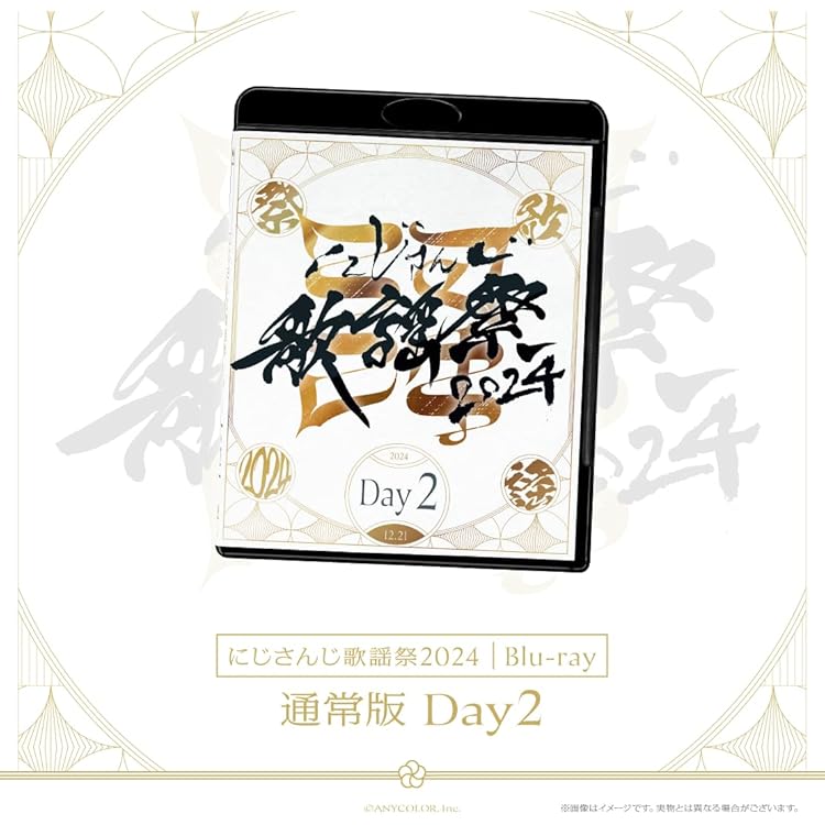 Amazon.co.jp: にじさんじ歌謡祭2024 コンプリートBOX [Blu-ray] : に