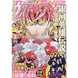 ウルトラジャンプ 2024年 03 月号 [雑誌]