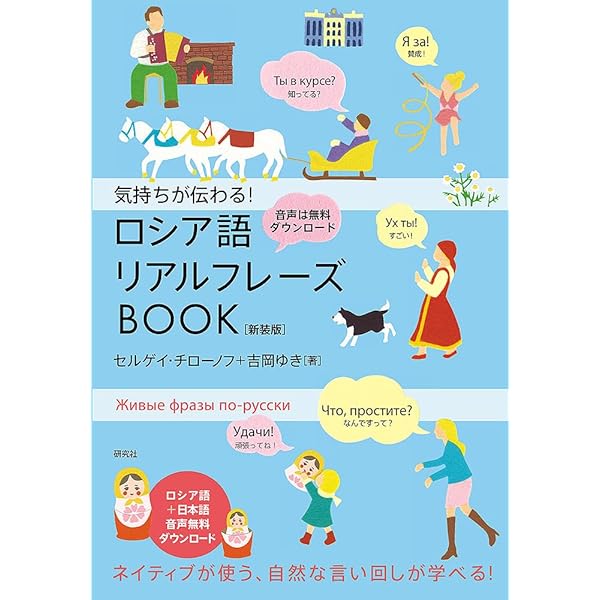 ロシア語表現ハンドブック | 熊野谷 葉子, スニトコ・タチアナ |本