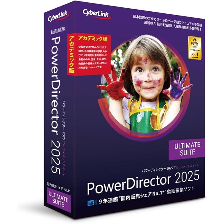 cyberlink photodirector 6 ULTRA 写真編集ソフト Amazon.co.jp: PhotoDirector 2026 Ultra 通常版 | 画像写真編集