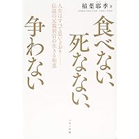 Amazon.co.jp: 断眠: 人は眠らないとどうなるか？ : 山田鷹夫: 本