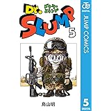 Dr.スランプ 5 (ジャンプコミックスDIGITAL)