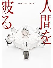 Amazon.co.jp: UROBOROS-with the proof in the name of living-AT