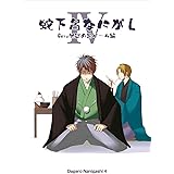 蛇下呂なにがし。4 [DVD]