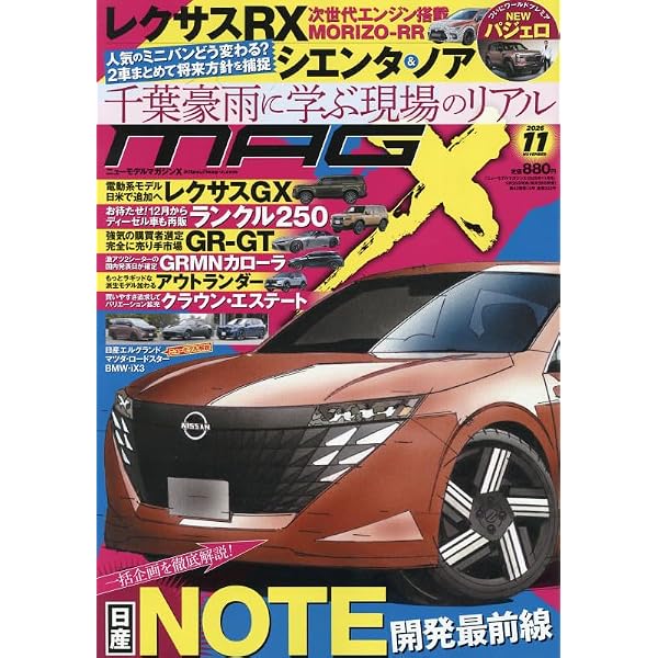 Amazon.co.jp: ニューモデルマガジンX 2026年 03 月号 [雑誌] : 本