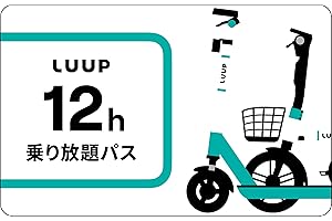 LUUP Digital Code 12 Hour Pass (via E-Mail) - Tokyo, Osaka, Yokohama, Kyoto, Kobe City, Nagoya, Hiroshima, Utsunomiya, Sendai, Fukuoka
