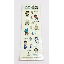 Amazon 笑う犬の冒険 キャラクター シール アイドル 芸能人グッズ 通販