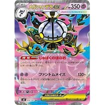 Amazon.co.jp: ポケモンカードゲームMEGA M5拡張パック アビスアイ