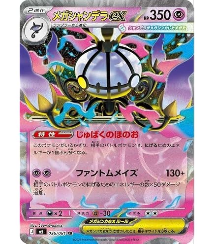 Amazon.co.jp: ポケモンカードゲームSV sv5K 拡張パック ワイルド