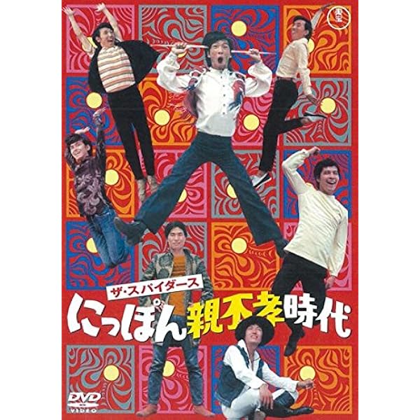 松竹GSセレクション5＊DVD＊タイガース＊スパイダーズ 松竹GSセレクション5＊DVD＊タイガース＊スパイダーズ 松竹GS