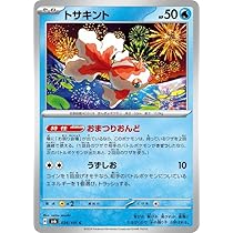 Amazon.co.jp: ポケモンカードゲームSV sv6 拡張パック 変幻の仮面 