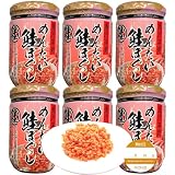 鮭明太 フレーク 140g× 6 セット 国産 めんたい しゃけ ほぐし 瓶詰め 北海道 魚河岸発 ごはんのお供 開封日シール付 (6本入)