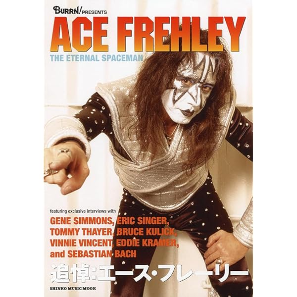 Amazon.co.jp: フレイリーズ・コメット: ミュージック