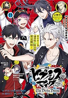 少年マガジンエッジ 2019年11月号 [2019年10月17日発売] [雑誌]