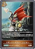 シャドウバース エボルヴ CP03-082 リザードソルジャー コンロー (BR ブロンズレア) コラボパック カードファイト!! ヴァンガード