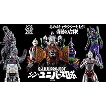 Amazon.co.jp: 4大キャラクター合体ロボ「S.J.H.U.PROJECT シン 
