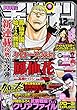 月刊少年チャンピオン 2017年 12 月号 [雑誌]