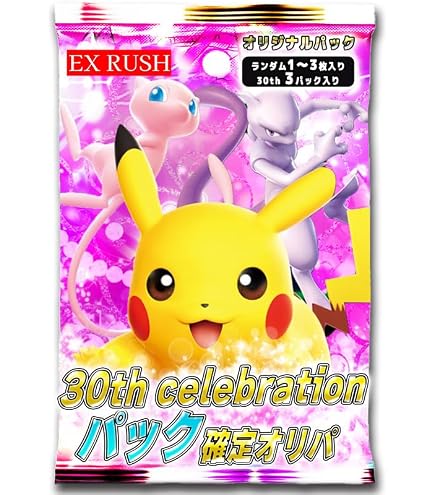 Amazon.co.jp: ビクティニ(未開封/BWR仕様)【P】(288/SV-P) [SV-P