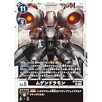 デジモンカード ムゲンドラモン SEC4枚セット デジモンカード ムゲンドラモン SEC シークレット - メルカリ