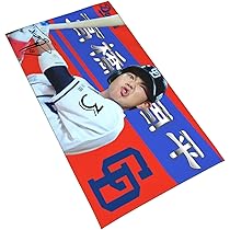 中日ドラゴンズ 高橋周平 直筆サイン入りユニフォーム タオルセット