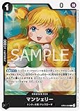 ワンピースカードゲーム OP05-088 マンシェリー(R レア) ブースターパック 新時代の主役【OP-05】