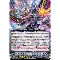 Amazon.co.jp: DZ-BT07/116 烏輪の幻真獣 レヴノローグ C : 本