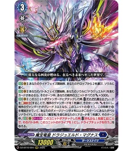 Amazon.co.jp: ヴァンガード 宿命決戦 無限の宿命者