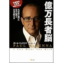 黄金パワー　億万長者　巨億の富　波動を変え億万長者へ 614ryTJIbvL._AC_UL210_SR210,