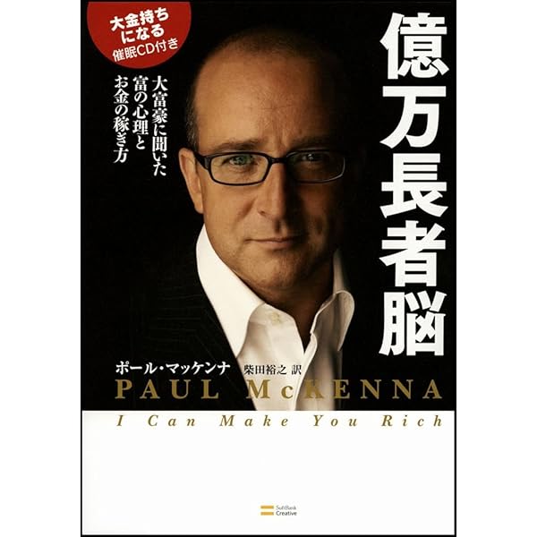 自信構築プログラム　CD　本 45分で強い自分になろう ~自信獲得プログラミングCDつき