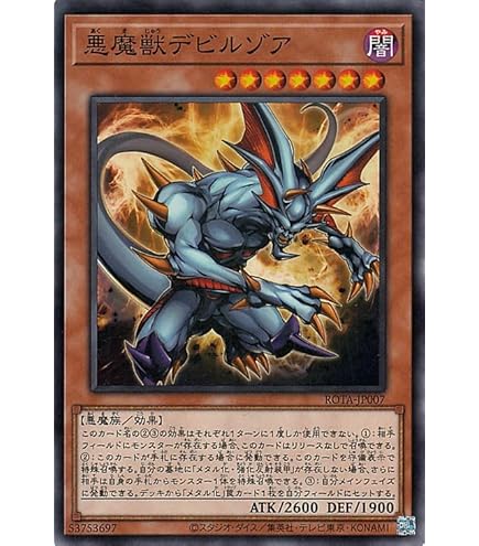 Amazon.co.jp: 遊戯王カード メタル・デビルゾアX(スーパーレア