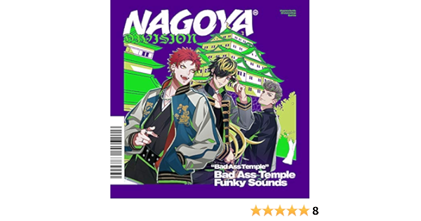 Amazon Co Jp 月光陰 Moonlight Shadow ヒプノシスマイク D R B 四十物 十四 Digital Music