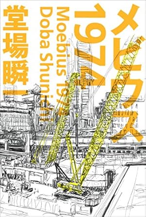 画像13: 【10月28日配信の漫画・雑誌】『アイアムアヒーロー』『トクサツガガガ』『ギフト±』など828冊